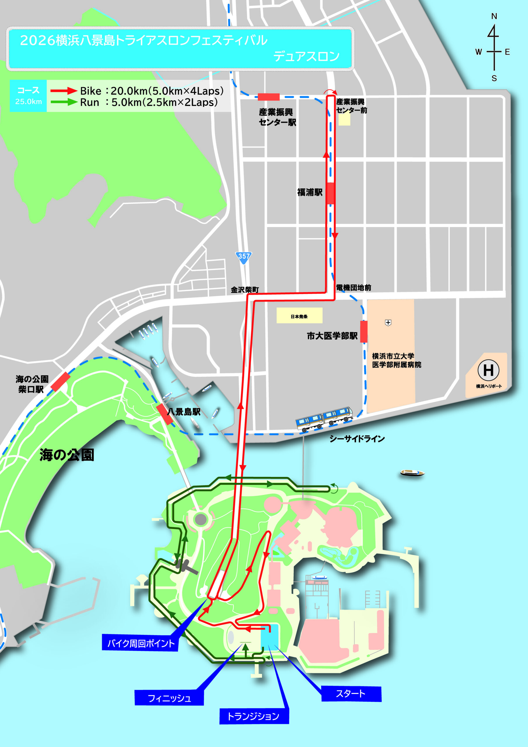 専用セット　地頭コース　よつばコース コースマップ | 2026横浜八景島トライアスロンフェスティバル